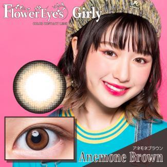 【FlowerEyes Girly／フラワーアイズガーリー】1箱2枚 (1ヶ月使用)［アネモネブラウン］