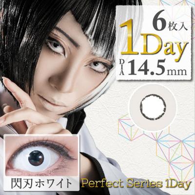 (2箱セット)【DOLCE Perfect 1day／ドルチェパーフェクトワンデー】2箱12枚 (1日使い捨て)［閃刃ホワイト]