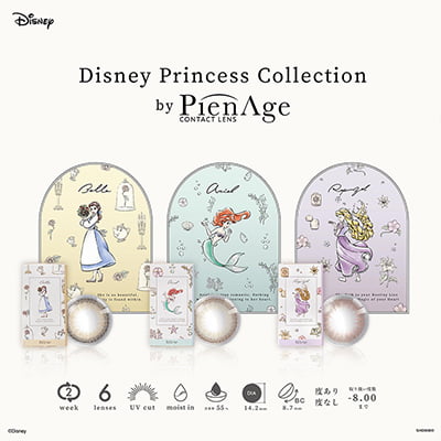 【Disney Princess by PienAge／ディズニープリンセスbyピエナージュ】