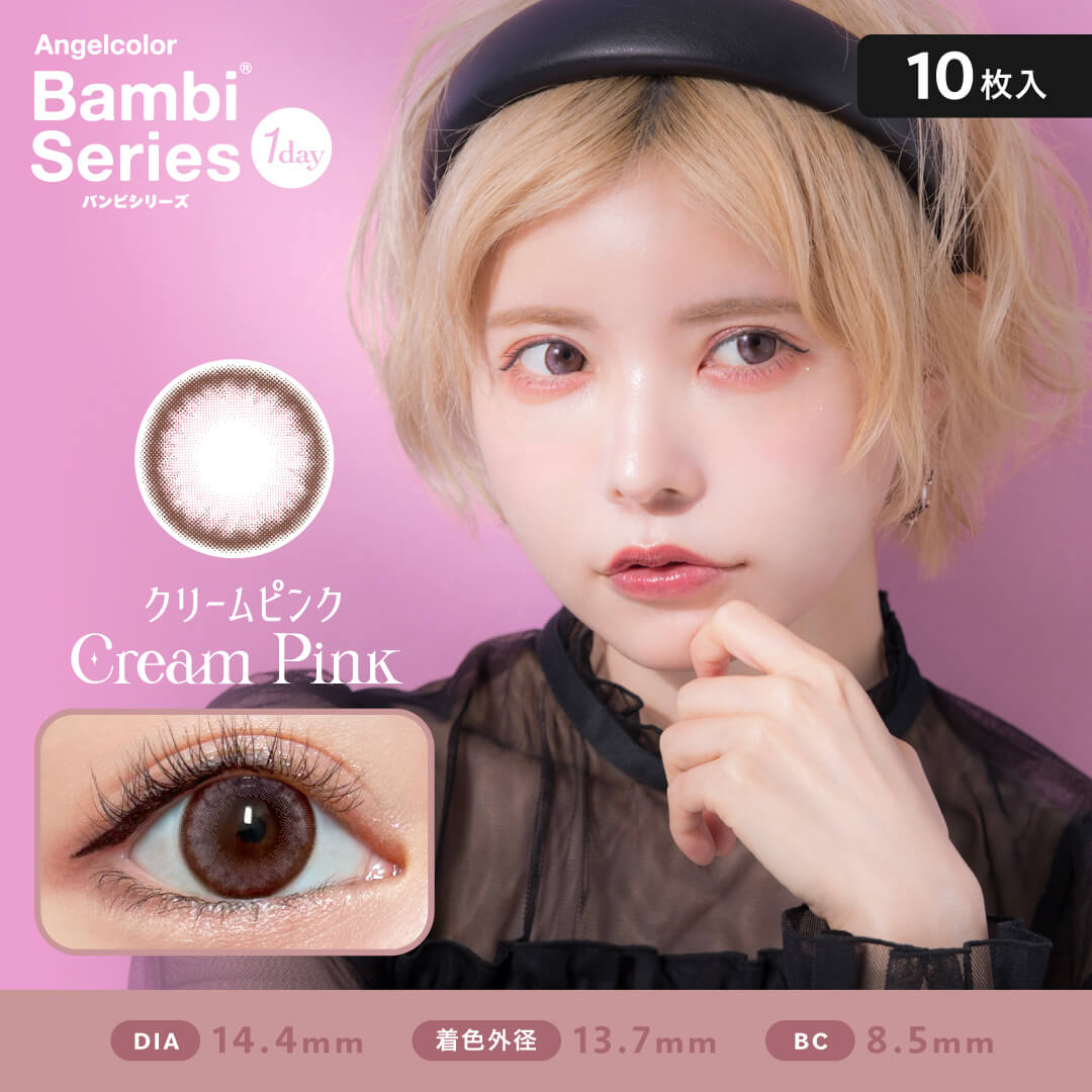 【レポ】エンジェルカラーバンビシリーズワンデー｜クリームピンク　くっきりフチ×ふんわりピンク。瞳に仕込む血色感、ふんわりキュートな甘い瞳に。