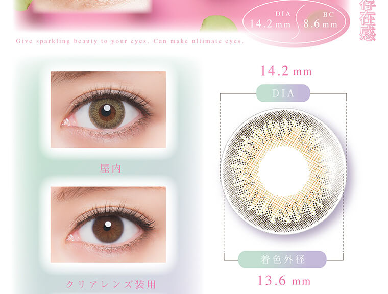 DECORATIVE EYES UV Moist-デコラティブアイズUVモイスト｜DIA 14.2mm BC 8.6mm Give sparkling beauty to your eyes. Can make ultimate eyes. 14.2mm 屋内 クリアレンズ装用 DIA 着色外径 13.6mm