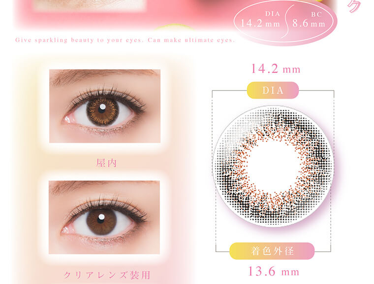 DECORATIVE EYES UV Moist-デコラティブアイズUVモイスト｜Give sparkling beauty to your eyes. Can make ultimate eyes. DIA 14.2mm BC 8.6mm 屋内 クリアレンズ装用 14.2mm DIA 着色外径 13.6mm