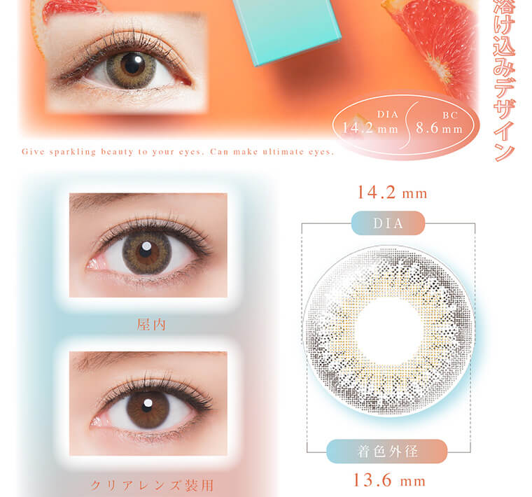 DECORATIVE EYES UV Moist-デコラティブアイズUVモイスト｜Give sparkling beauty to your eyes. Can make ultimate eyes. DIA 14.2mm BC 8.6mm 屋内 クリアレンズ装用 14.2mm DIA 着色外径 13.6mm