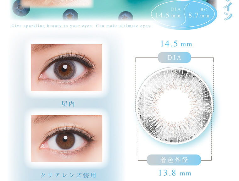 DECORATIVE EYES UV Moist-デコラティブアイズUVモイスト｜Give sparkling beauty to your eyes. Can make ultimate eyes. DIA 14.2mm BC 8.7mm 屋内 クリアレンズ装用 14.5mm DIA 着色外径 13.8mm
