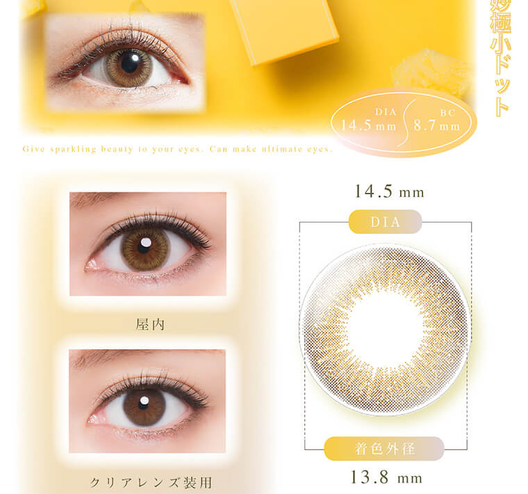 DECORATIVE EYES UV Moist-デコラティブアイズUVモイスト｜Give sparkling beauty to your eyes. Can make ultimate eyes. DIA 14.2mm BC 8.7mm 屋内 クリアレンズ装用 14.5mm DIA 着色外径 13.8mm