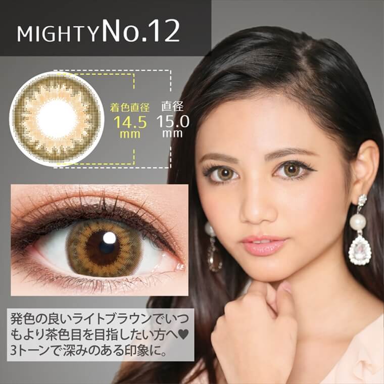 【EYELUMINA／アイルミナ】<MIGHTYNo.12>発色の良いライトブラウンでいつもより茶色目を目指したい方へ!3トーンで深みのある印象に。