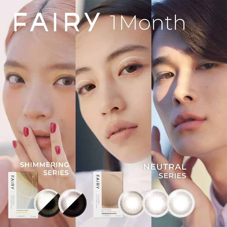 FAIRY1month フェアリーワンマンス|FAIRY 1Month SHIMMERINGSERIES NEUTRALSERIES