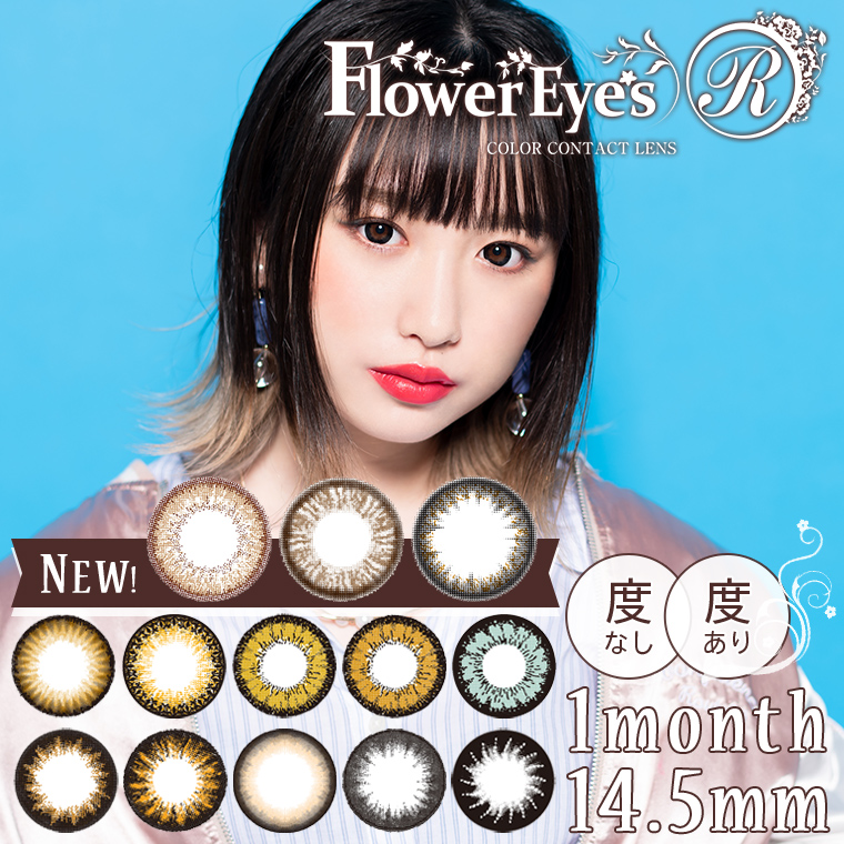Flower Eyes R -フラワーアイズアール｜1month/14.5mm