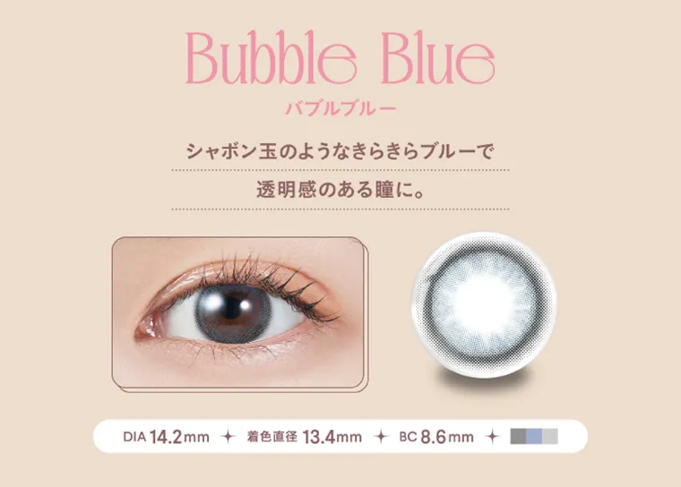 宮脇咲良イメージモデルカラコン【molak/モラク】｜BubbleBlue バブルブルー シャボン玉のようなきらきらブルーで、透明感のある瞳に。 DIA14.2mm 着色直径13.4mm BC8.6mm