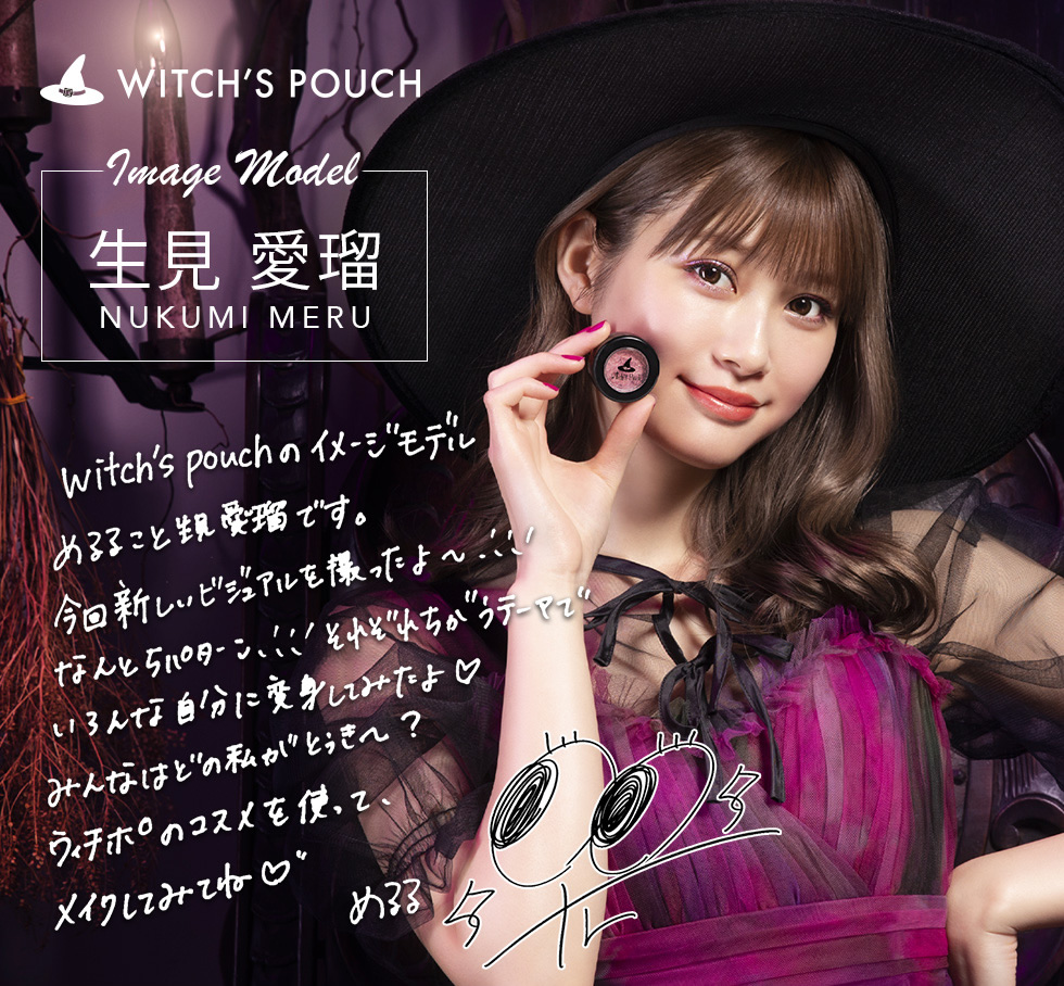【Witch’s Pouch／ウィッチズポーチ】