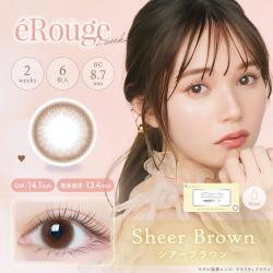 (2箱セット)【eRouge／エルージュ】マーシュ彩イメージモデル 2箱12枚入り [シアーブラウン]