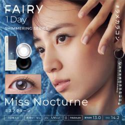 (2箱セット)【FAIRY 1DAY Shimmering /フェアリーワンデーシマーリング】2箱20枚（1日使い捨て）［ミスノクターン］