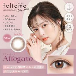 【feliamo／フェリアモ】1箱10枚入り (1日使い捨て)［アフォガード］