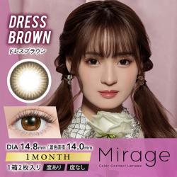 【Mirage／ミラージュ】 みみれむ姉妹イメージモデル 1箱2枚（1ヶ月使用）［ドレスブラウン］