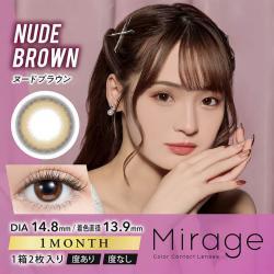 【Mirage／ミラージュ】 みみれむ姉妹イメージモデル 1箱2枚（1ヶ月使用）［ヌードブラウン］