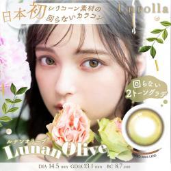 【アンローラ/Unrolla】坂巻有紗イメージモデル 1箱10枚 [ルナンオリーブ]