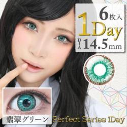 【DOLCE Perfect 1day／ドルチェパーフェクトワンデー】1箱6枚 (1日使い捨て)［翡翠グリーン]
