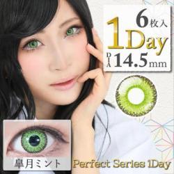 (2箱セット)【DOLCE Perfect 1day／ドルチェパーフェクトワンデー】2箱12枚 (1日使い捨て)［皐月ミント]