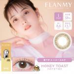 (2箱セット)【フランミー】佐々木希イメージモデル 2箱20枚 （1日使い捨て） ［ハニートースト］