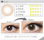 (特価品)【CRUUM/クルーム】 1箱10枚 （1日使い捨て） ［ムーン］