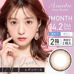 【Anecon／アネコン オトナマンスリー】2箱2枚入り(1ヵ月装用)［レディパール］