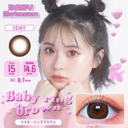 (2箱セット)【ベイビーモテコン/BABY MOTECON】 2箱20枚（1日使い捨て） [ベイビーリングブラウン]