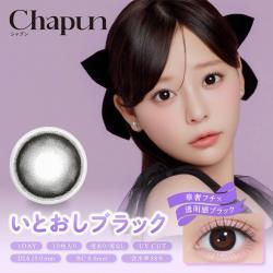 (2箱セット)【シャプン/Chapun】齋藤なぎさイメージモデル 2箱20枚入り (1日使い捨て)［いとおしブラック］