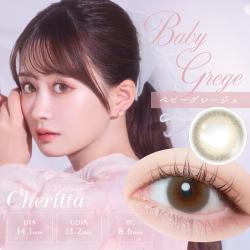 (2箱セット)【Cheritta/チェリッタ】あかちゃすイメージモデル 2箱20枚（1日使い捨て）［ベビーグレージュ］