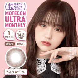 【超モテコンウルトラマンスリー/Motecon ULTRA Monthly】なえなのイメージモデル 1箱2枚（1ヶ月使用） [うるうるドール]