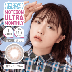 (2箱セット)【超モテコンウルトラマンスリー/Motecon ULTRA Monthly】なえなのイメージモデル 2箱4枚（1ヶ月使用） [超アッシュグレー]