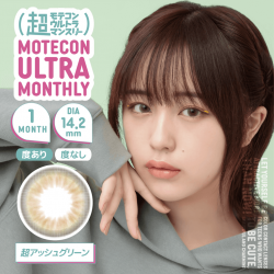 (2箱セット)【超モテコンウルトラマンスリー/Motecon ULTRA Monthly】なえなのイメージモデル 2箱4枚（1ヶ月使用） [超アッシュグリーン]