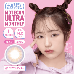 (2箱セット)【超モテコンウルトラマンスリー/Motecon ULTRA Monthly】なえなのイメージモデル 2箱4枚（1ヶ月使用） [超ピンクラベンダー]