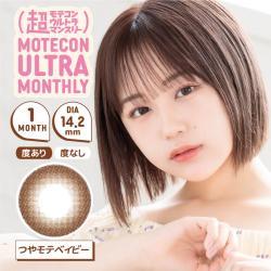 (2箱セット)【超モテコンウルトラマンスリー/Motecon ULTRA Monthly】なえなのイメージモデル 2箱4枚（1ヶ月使用） [つやモテベイビー]