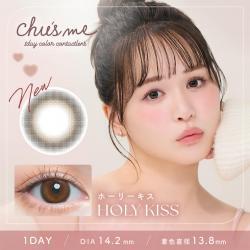 (2箱セット)【Chu's me/チューズミー】ゆうこすイメージモデル 2箱20枚（1日使い捨て）［ホーリーキス］