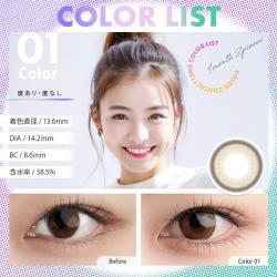 (2箱セット)【カラーリスト/COLOR LIST】2箱4枚（1ヶ月使用） [01]