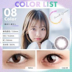 (2箱セット)【カラーリスト/COLOR LIST】2箱4枚（1ヶ月使用） [08]