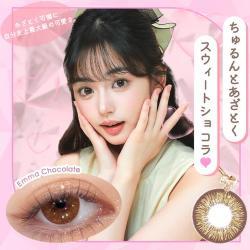 【ダイヤワンデー/Diya1day】 1箱10枚（1日使い捨て）［エマショコラ］