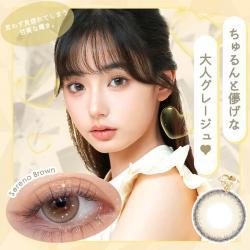 【ダイヤワンデー/Diya1day】 1箱10枚（1日使い捨て）［セレーナブラウン］