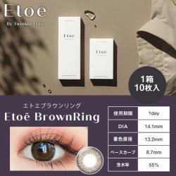 (2箱セット)【エトエ バイ トゥインクルアイズ/Etoe By Twinkle Eyes】2箱20枚 （1日使い捨て）［エトエブラウンリング］