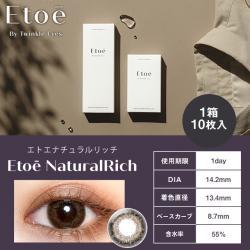 (2箱セット)【エトエ バイ トゥインクルアイズ/Etoe By Twinkle Eyes】2箱20枚 （1日使い捨て）［エトエナチュラルリッチ］