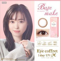 【アイコフレワンデーUVモイスト】福原遥モデル 1箱10枚 （1日使い捨て） ［ベースメイク］