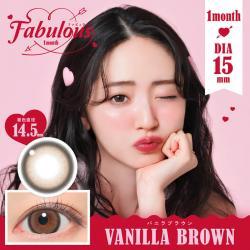 【ファビュラス／FABULOUS】鈴木愛理イメージモデル 1箱2枚（1ヶ月使用）［VANILLA BROWN］