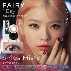 (2箱セット)【FAIRY 1DAY Shimmering /フェアリーワンデーシマーリング】2箱20枚（1日使い捨て）［シリウスミスティー］