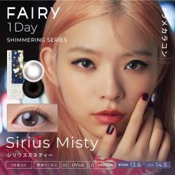 【FAIRY 1DAY Shimmering /フェアリーワンデーシマーリング】1箱10枚（1日使い捨て）［シリウスミスティー］