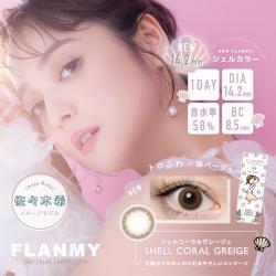 (特価品)【フランミー】佐々木希イメージモデル 1箱10枚 （1日使い捨て） ［シェルコーラルグレージュ］