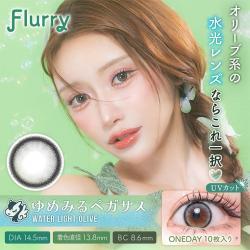 (2箱セット)【Flurry/フルーリー】明日花キラライメージモデル 2箱20枚 [ゆめみるペガサス(ウォーターライトオリーブ)]