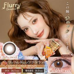 【Flurry Monthly/フルーリーマンスリー】明日花キラライメージモデル 1箱3枚（1ヶ月使用） [ワッフルチェックブラウン]
