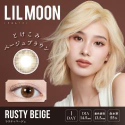 【LILMOON／リルムーン】南部桃伽イメージモデル 1箱10枚 （1日使い捨て）［ラスティベージュ］