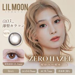 (2箱セット)【リルムーン0.03／LILMOON】南部桃伽イメージモデル 2箱20枚 （1日使い捨て）［ゼロヘーゼル］