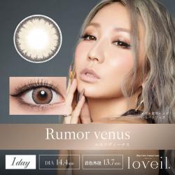 (2箱セット)【loveil／ラヴェール】2箱20枚（1日使い捨て）［ルモアヴィーナス］